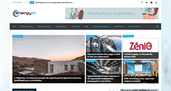 Desktop Screenshot of energyin.gr